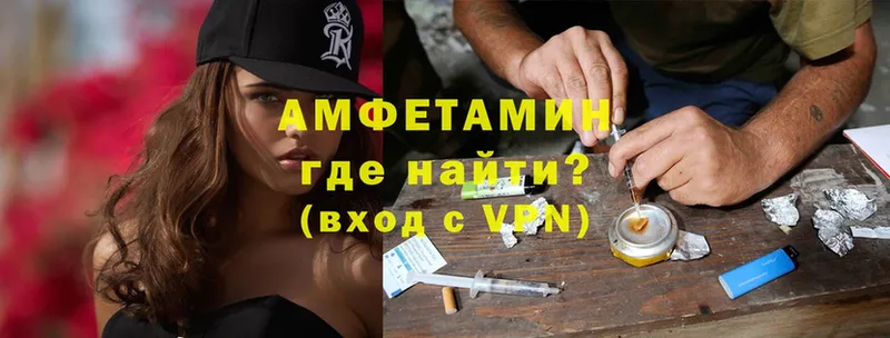 Amphetamine Розовый  Рыбное 