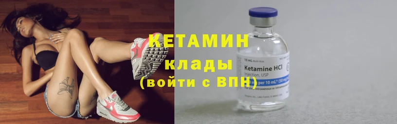 хочу   Рыбное  Кетамин ketamine 