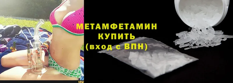 Метамфетамин винт  Рыбное 